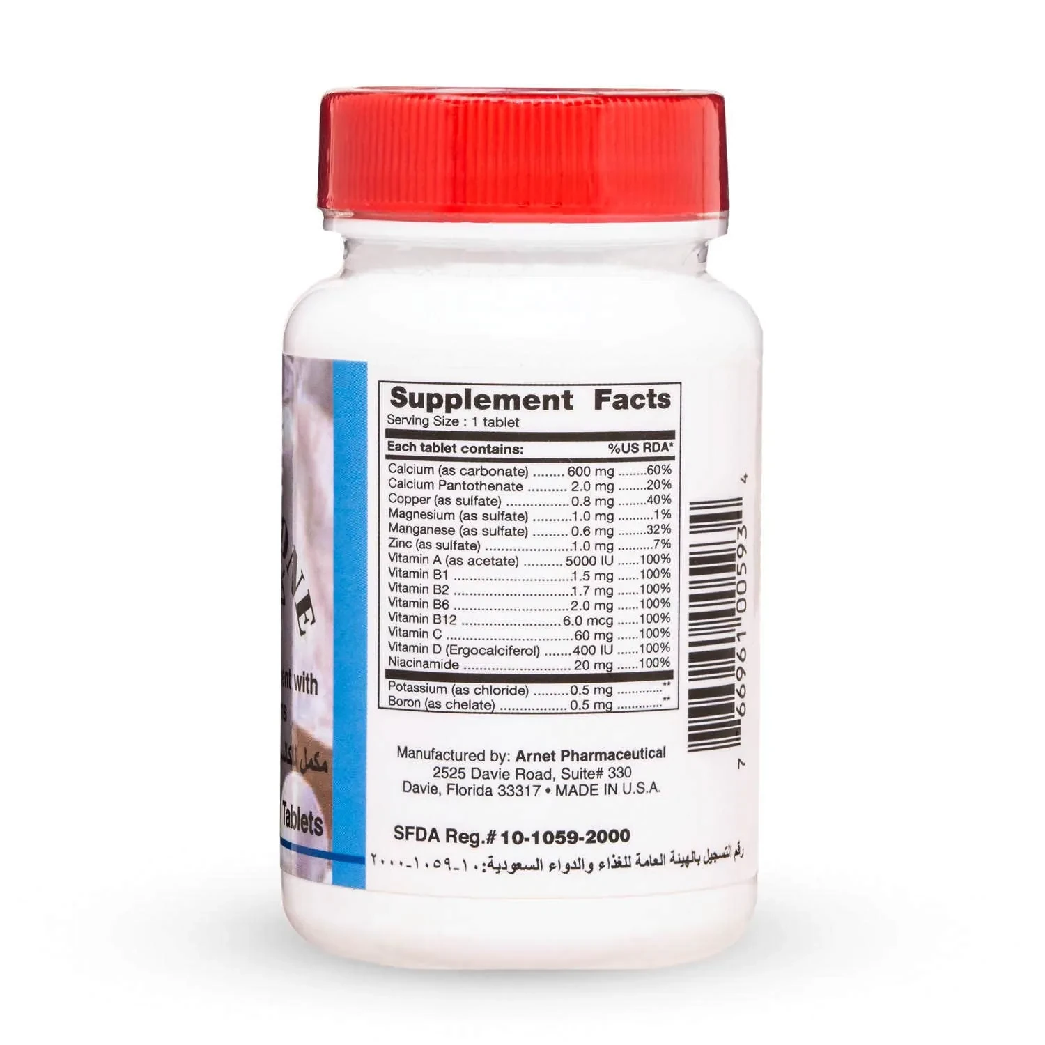 كالسيتون مكمل غذائي لتعزيز صحة العظام