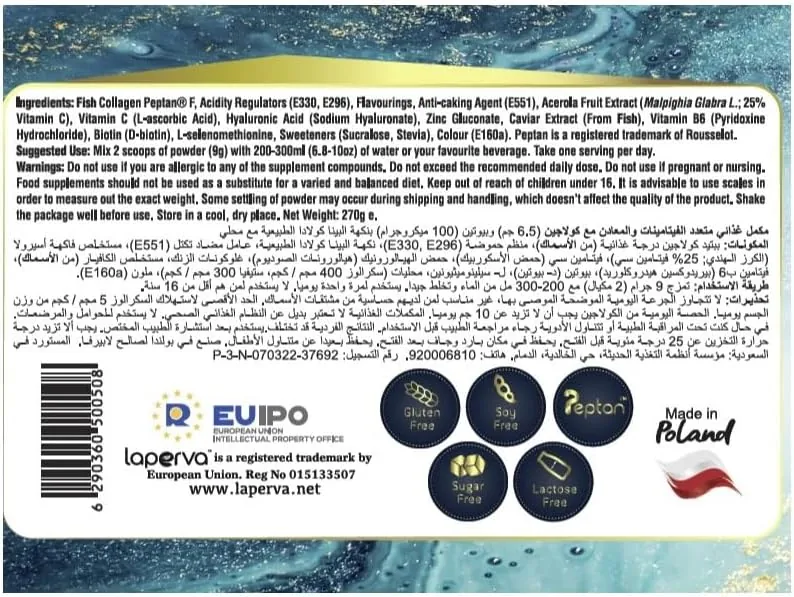 بودرة كولاجين لابيرفا مع كافيار لتقوية الشعر والاظافر